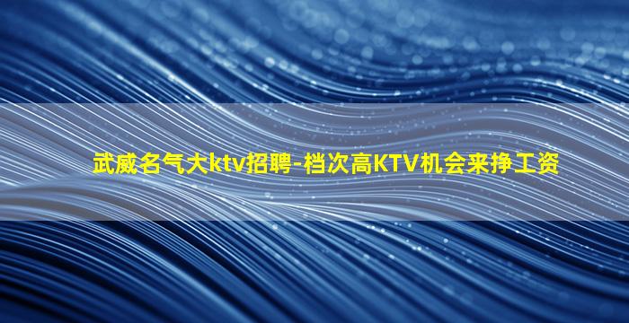 甘肃夜场招聘